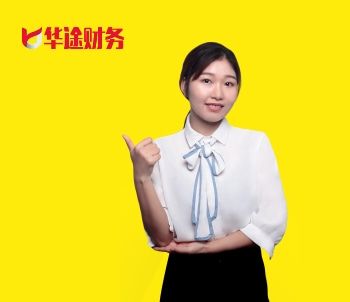 公司注册顾问会计图片