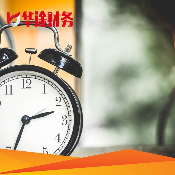 华途上海浦东注册公司