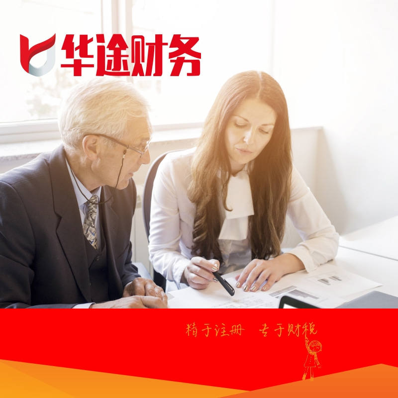 华途公司宣传图