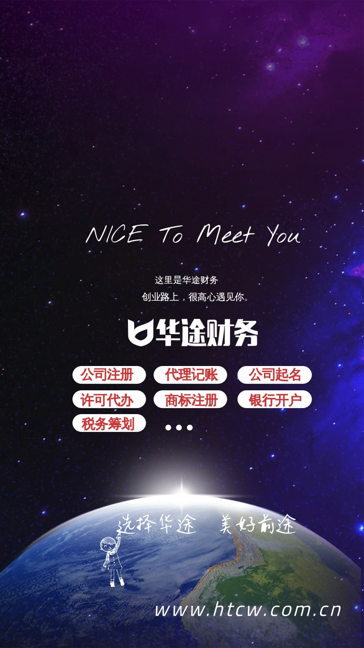 海报创业路上