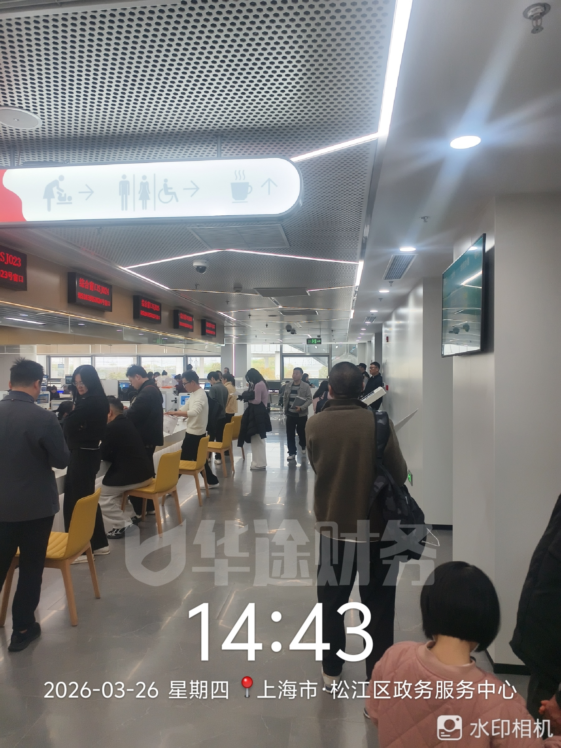 华途帮客户注册公司