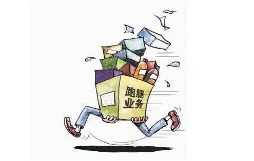 跑腿公司漫画
