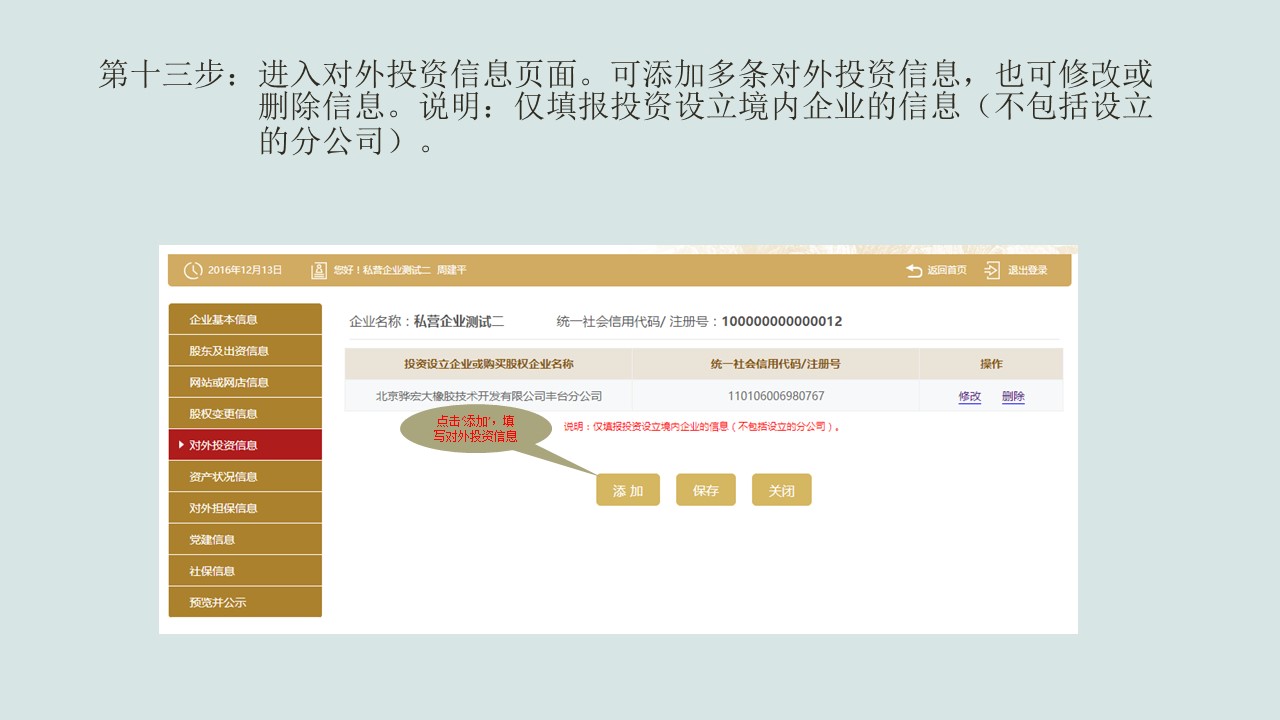 企业年报图片12