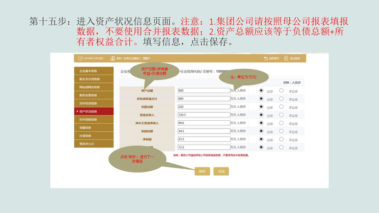 企业年报图片14