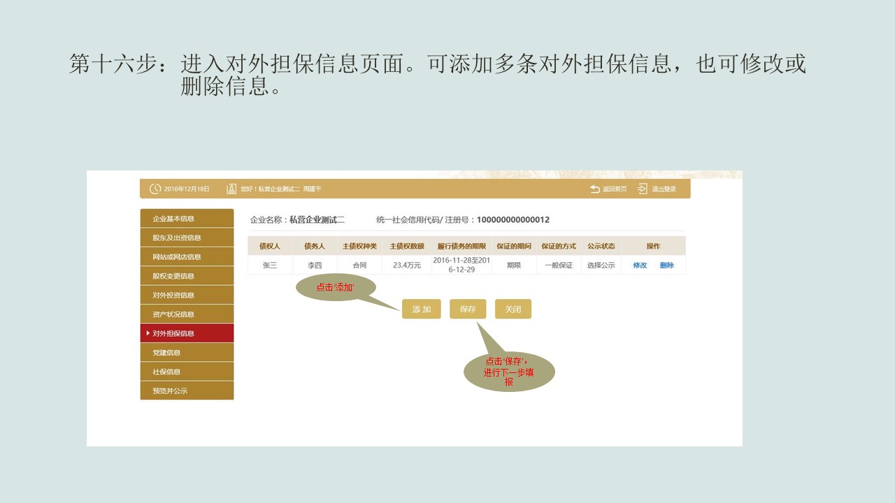 企业年报图片15