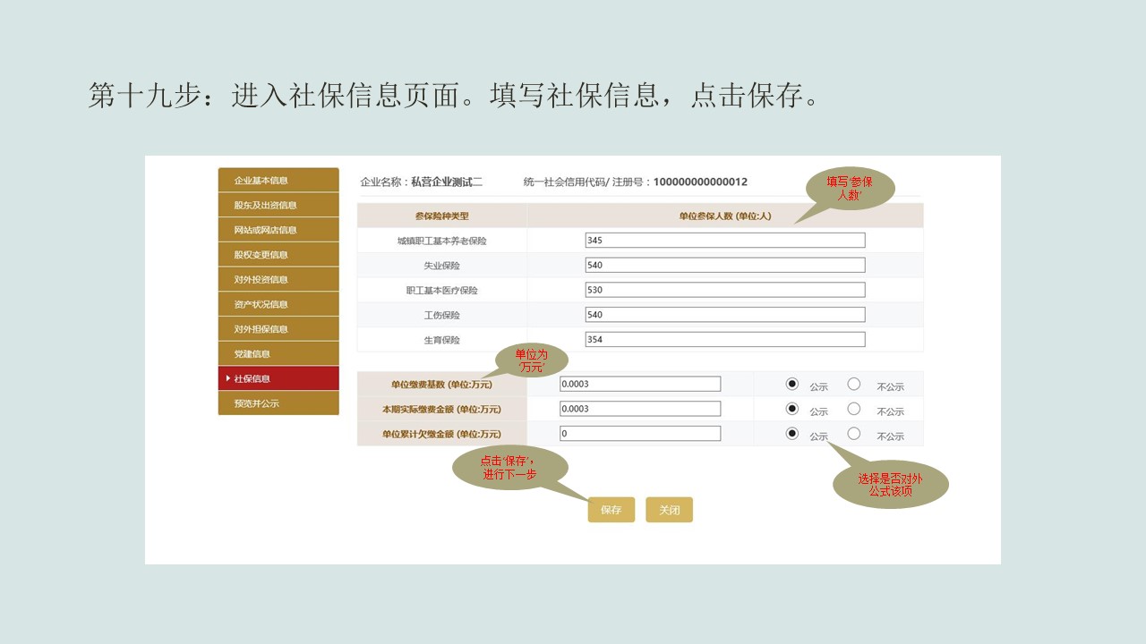 企业年报图片18