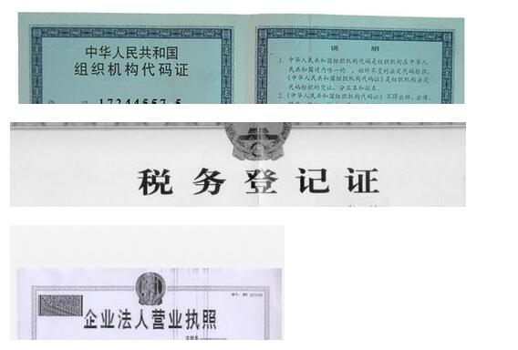 老版本的公司注册复印件