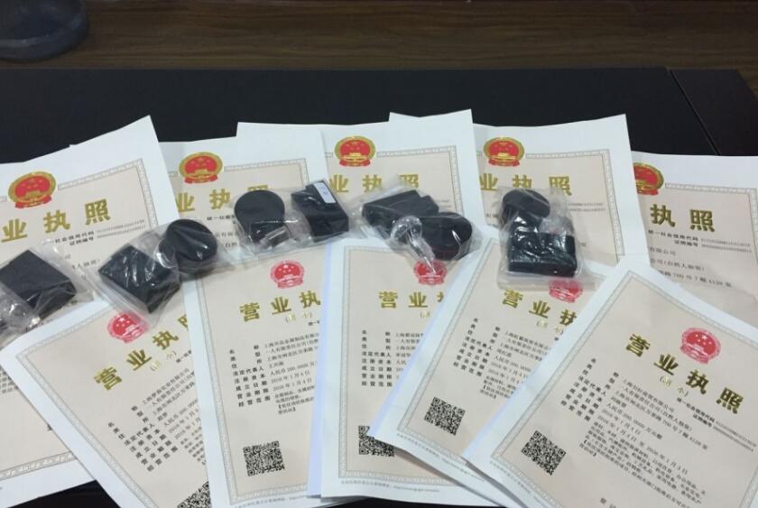 新注册公司营业执照图片