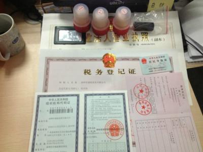 代理记账公司需要哪些资质？